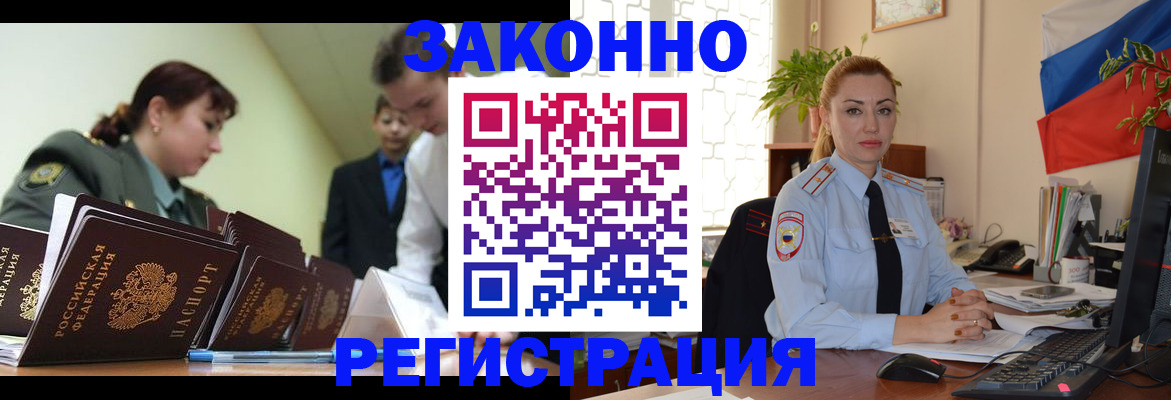 прописка иностранных граждан в Кандалакше