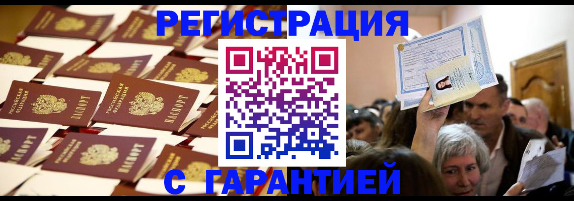 прописка для кредита в Кандалакше